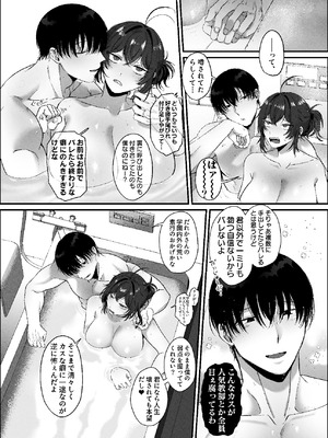 [なまにく王国 (ぽめ居じゅん)] 不良のオレがち〇ぽになんか負けるわけねえだろ [DL版]_41_htiy