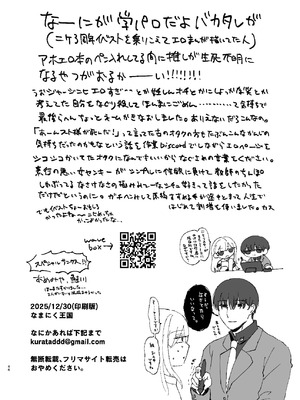 [なまにく王国 (ぽめ居じゅん)] 不良のオレがち〇ぽになんか負けるわけねえだろ [DL版]_43_lhpd