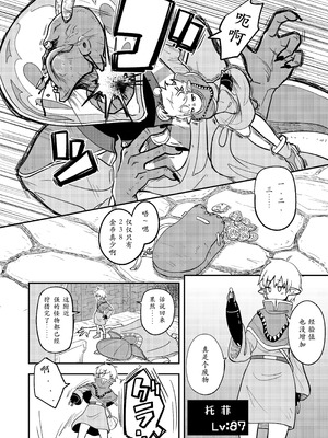 [やきめしもどき (ぴらふもどき)] メカウデ少女トフィーさんvsエンドレススライム尿意 [DL版] [个人汉化]_05_yohc