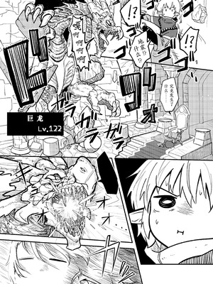 [やきめしもどき (ぴらふもどき)] メカウデ少女トフィーさんvsエンドレススライム尿意 [DL版] [个人汉化]_06_armx