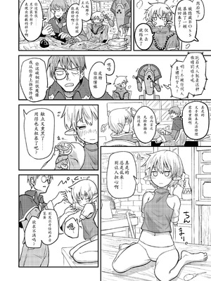 [やきめしもどき (ぴらふもどき)] メカウデ少女トフィーさんvsエンドレススライム尿意 [DL版] [个人汉化]_07_rmos