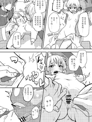 [やきめしもどき (ぴらふもどき)] メカウデ少女トフィーさんvsエンドレススライム尿意 [DL版] [个人汉化]_09_ylnf