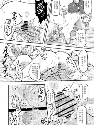 [やきめしもどき (ぴらふもどき)] メカウデ少女トフィーさんvsエンドレススライム尿意 [DL版] [个人汉化]_13_fvsx