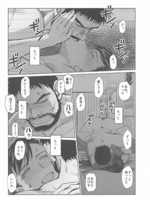 [サークルOUTERWORLD (ちばしゅう)] ハルノオトズレ III (ストリートファイター) [2026年2月6日]_05_fdie