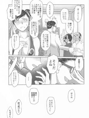 [サークルOUTERWORLD (ちばしゅう)] ハルノオトズレ III (ストリートファイター) [2026年2月6日]_12_oalm