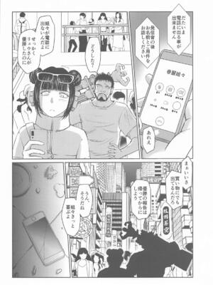 [サークルOUTERWORLD (ちばしゅう)] ハルノオトズレ III (ストリートファイター) [2026年2月6日]_45_xolc