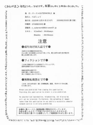 [サークルOUTERWORLD (ちばしゅう)] ハルノオトズレ III (ストリートファイター) [2026年2月6日]_47_hhpp