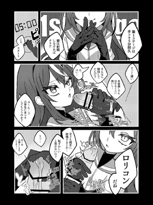 [谷奥の蛙 (飴音かえる)] ダウナーメスガキVSザコお兄さん_03_scvp