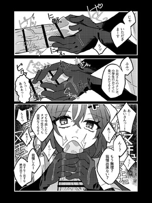 [谷奥の蛙 (飴音かえる)] ダウナーメスガキVSザコお兄さん_06_egts