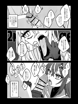 [谷奥の蛙 (飴音かえる)] ダウナーメスガキVSザコお兄さん_08_pdkp