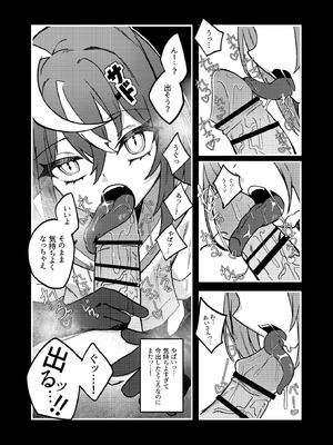 [谷奥の蛙 (飴音かえる)] ダウナーメスガキVSザコお兄さん_09_cvmk