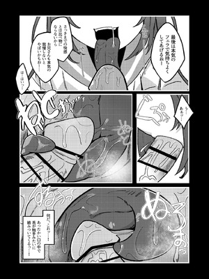 [谷奥の蛙 (飴音かえる)] ダウナーメスガキVSザコお兄さん_12_lrli