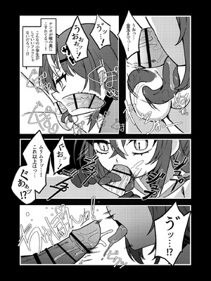 [谷奥の蛙 (飴音かえる)] ダウナーメスガキVSザコお兄さん_13_wmyt