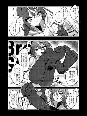 [谷奥の蛙 (飴音かえる)] ダウナーメスガキVSザコお兄さん_14_rwiy