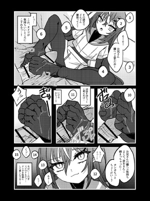 [谷奥の蛙 (飴音かえる)] ダウナーメスガキVSザコお兄さん_15_cffd