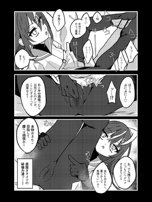 [谷奥の蛙 (飴音かえる)] ダウナーメスガキVSザコお兄さん_16_blue