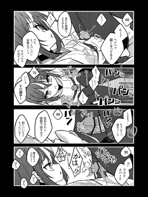 [谷奥の蛙 (飴音かえる)] ダウナーメスガキVSザコお兄さん_17_dalq