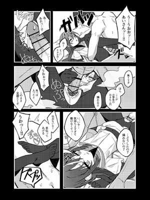 [谷奥の蛙 (飴音かえる)] ダウナーメスガキVSザコお兄さん_19_rqwx