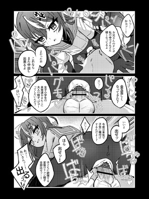 [谷奥の蛙 (飴音かえる)] ダウナーメスガキVSザコお兄さん_22_xukd