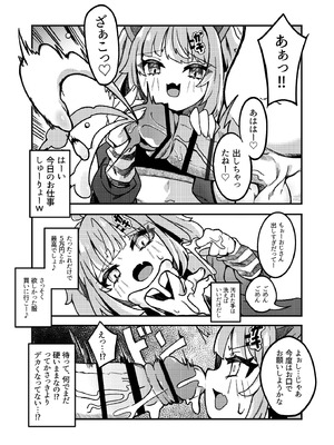 [谷奥の蛙 (飴音かえる)] 生意気メスガキVSやさおじ_06_ncgv