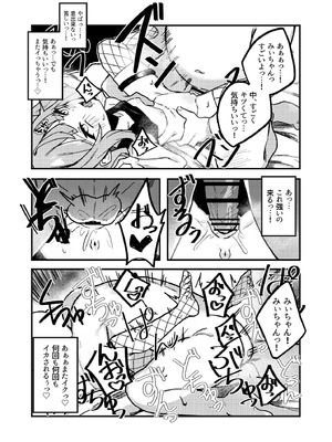 [谷奥の蛙 (飴音かえる)] 生意気メスガキVSやさおじ_15_saqt