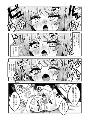 [谷奥の蛙 (飴音かえる)] 生意気メスガキVSやさおじ_16_mwkm