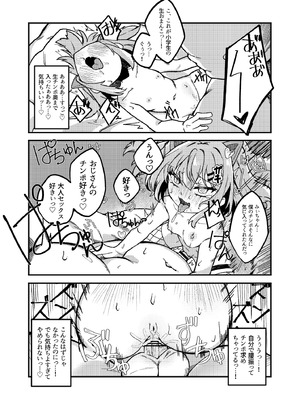 [谷奥の蛙 (飴音かえる)] 生意気メスガキVSやさおじ_20_bdat