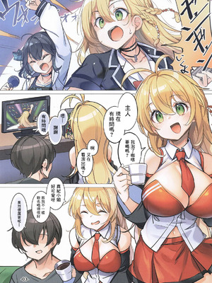 (C107) [烏賊輪 (アジシオ)] うちのマキちゃんがどすけべカスタムすぎる! (VOICEROID)｜我家的小真紀被魔改得太色情啦！ [中国翻訳]_02_exbi