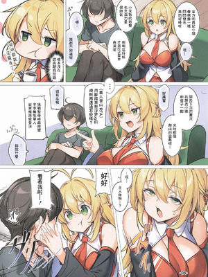 (C107) [烏賊輪 (アジシオ)] うちのマキちゃんがどすけべカスタムすぎる! (VOICEROID)｜我家的小真紀被魔改得太色情啦！ [中国翻訳]_03_bbpc