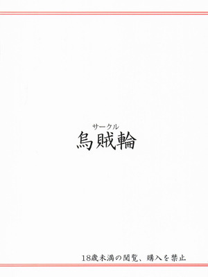 (C107) [烏賊輪 (アジシオ)] うちのマキちゃんがどすけべカスタムすぎる! (VOICEROID)｜我家的小真紀被魔改得太色情啦！ [中国翻訳]_18_sltp