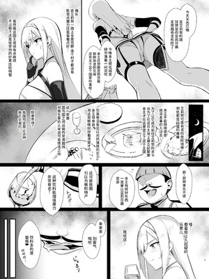 [HoneyRoad (Bee導師)] アリサ -貪欲な王の罠- [中国翻訳] [DL版]_07_khrs