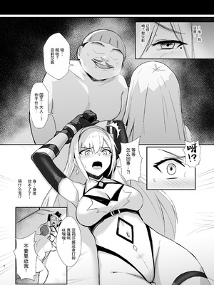 [HoneyRoad (Bee導師)] アリサ -貪欲な王の罠- [中国翻訳] [DL版]_08_wcic