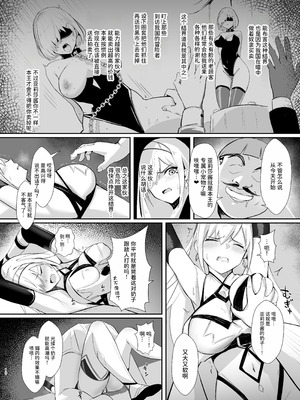 [HoneyRoad (Bee導師)] アリサ -貪欲な王の罠- [中国翻訳] [DL版]_10_tsta