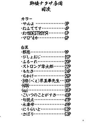 [つきのちかけいこく (よろず)] 御稜ナグサ合同 (ブルーアーカイブ) [中国翻訳] [DL版]_07_uyyh