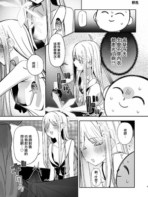 [つきのちかけいこく (よろず)] 御稜ナグサ合同 (ブルーアーカイブ) [中国翻訳] [DL版]_08_vrxj