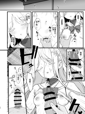 [つきのちかけいこく (よろず)] 御稜ナグサ合同 (ブルーアーカイブ) [中国翻訳] [DL版]_15_ydks