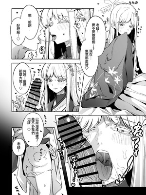 [つきのちかけいこく (よろず)] 御稜ナグサ合同 (ブルーアーカイブ) [中国翻訳] [DL版]_23_qcpi