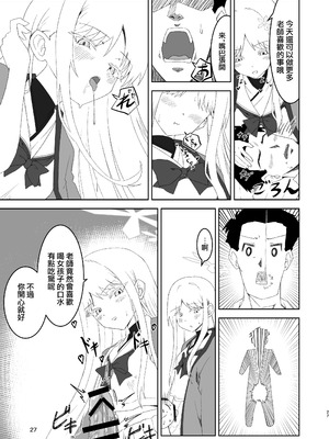 [つきのちかけいこく (よろず)] 御稜ナグサ合同 (ブルーアーカイブ) [中国翻訳] [DL版]_26_ncle