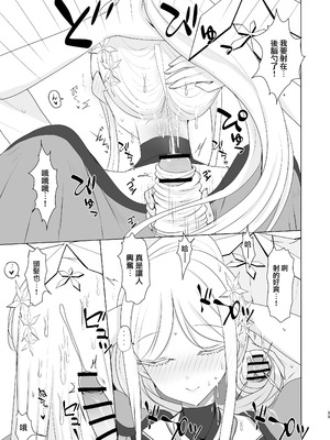 [つきのちかけいこく (よろず)] 御稜ナグサ合同 (ブルーアーカイブ) [中国翻訳] [DL版]_32_ofqs