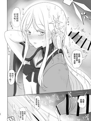 [つきのちかけいこく (よろず)] 御稜ナグサ合同 (ブルーアーカイブ) [中国翻訳] [DL版]_33_lxso