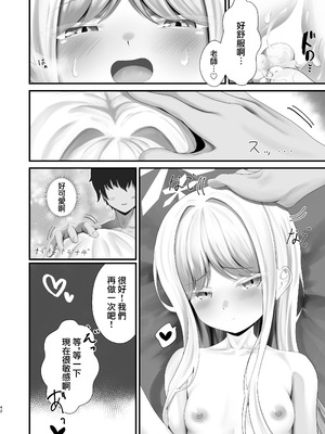 [つきのちかけいこく (よろず)] 御稜ナグサ合同 (ブルーアーカイブ) [中国翻訳] [DL版]_41_ovre