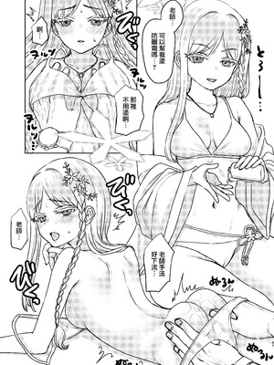 [つきのちかけいこく (よろず)] 御稜ナグサ合同 (ブルーアーカイブ) [中国翻訳] [DL版]_46_nmyl