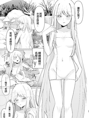 [つきのちかけいこく (よろず)] 御稜ナグサ合同 (ブルーアーカイブ) [中国翻訳] [DL版]_48_ebvx