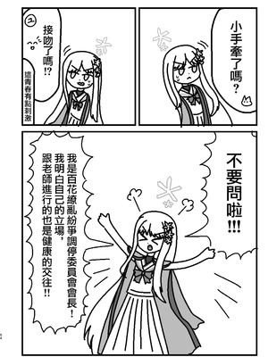 [つきのちかけいこく (よろず)] 御稜ナグサ合同 (ブルーアーカイブ) [中国翻訳] [DL版]_53_uhps