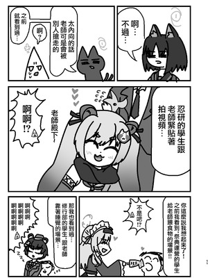 [つきのちかけいこく (よろず)] 御稜ナグサ合同 (ブルーアーカイブ) [中国翻訳] [DL版]_54_tyuf