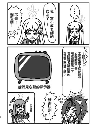 [つきのちかけいこく (よろず)] 御稜ナグサ合同 (ブルーアーカイブ) [中国翻訳] [DL版]_55_idec