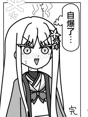 [つきのちかけいこく (よろず)] 御稜ナグサ合同 (ブルーアーカイブ) [中国翻訳] [DL版]_58_nbgy