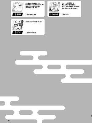 [つきのちかけいこく (よろず)] 御稜ナグサ合同 (ブルーアーカイブ) [中国翻訳] [DL版]_60_luei