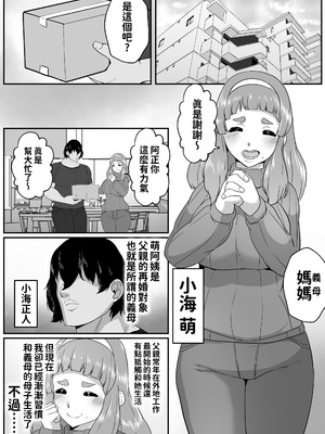 [アキカン] ゆるふわママに甘えたい [紅必登個漢]_03_kdif