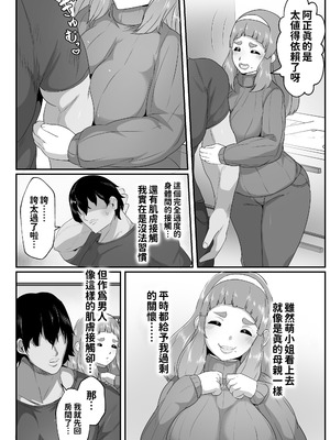 [アキカン] ゆるふわママに甘えたい [紅必登個漢]_04_jdtf